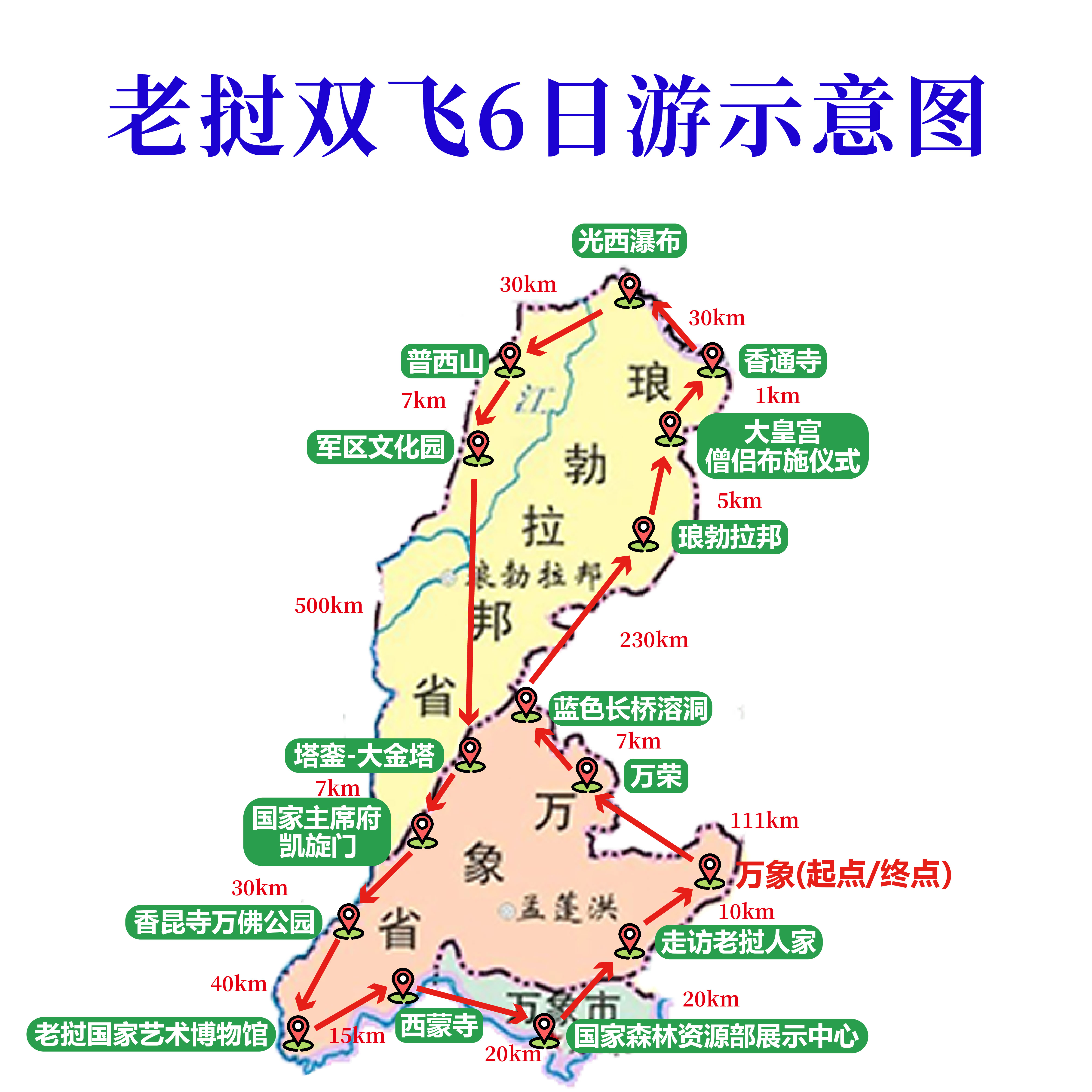 路线2-24.jpg