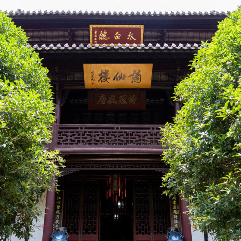 马鞍山太白楼.jpg
