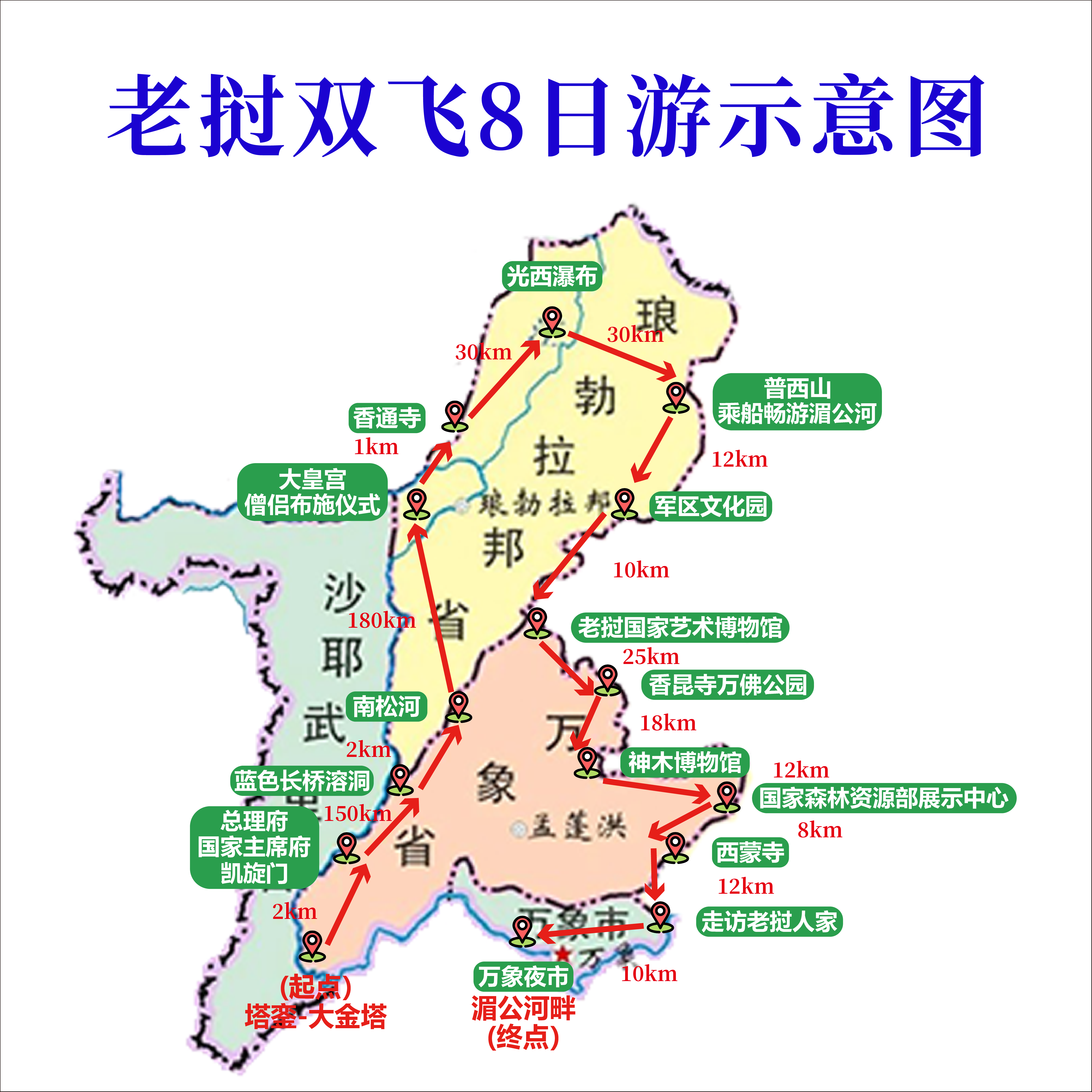 路线2-09.png 路线2-09.png